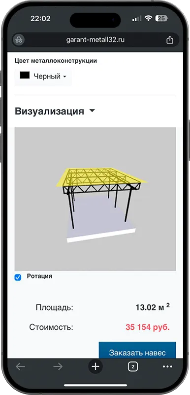 Калькулятор стоимости навеса с 3D визуализацией в Нахабино